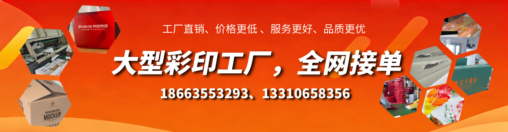 西宁彩印刷刷厂家
